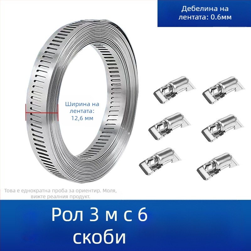 Лента за гърло от 304 нержавееща стомана – за самоделно приложение, през дупка, регулируем диаметър на закопчаване, марка Mingshi