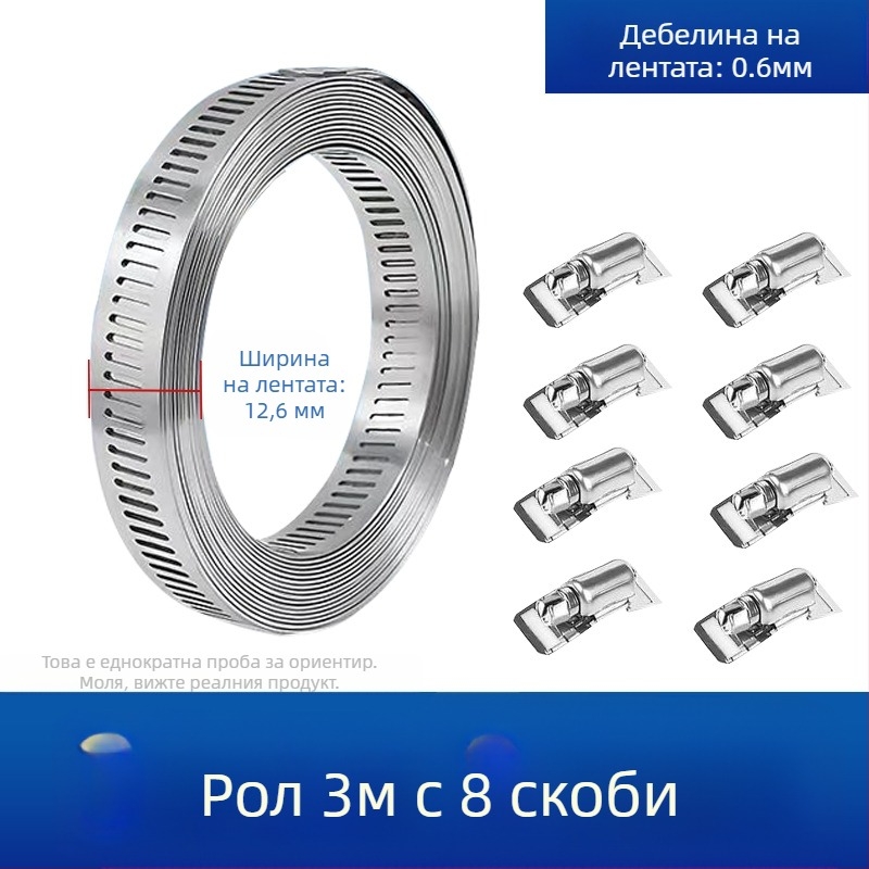 Лента за гърло от 304 нержавееща стомана – за самоделно приложение, през дупка, регулируем диаметър на закопчаване, марка Mingshi