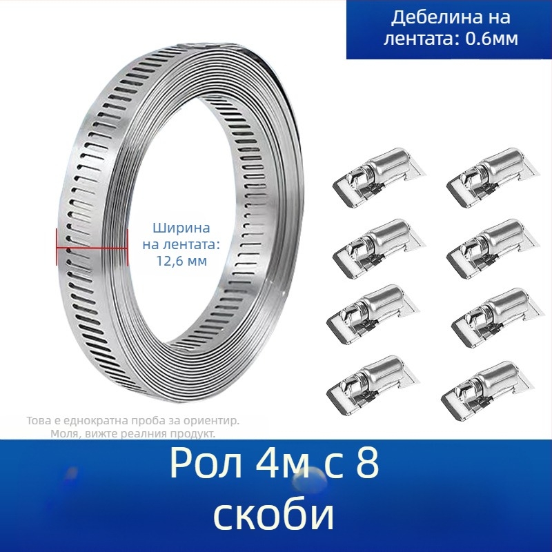 Лента за гърло от 304 нержавееща стомана – за самоделно приложение, през дупка, регулируем диаметър на закопчаване, марка Mingshi