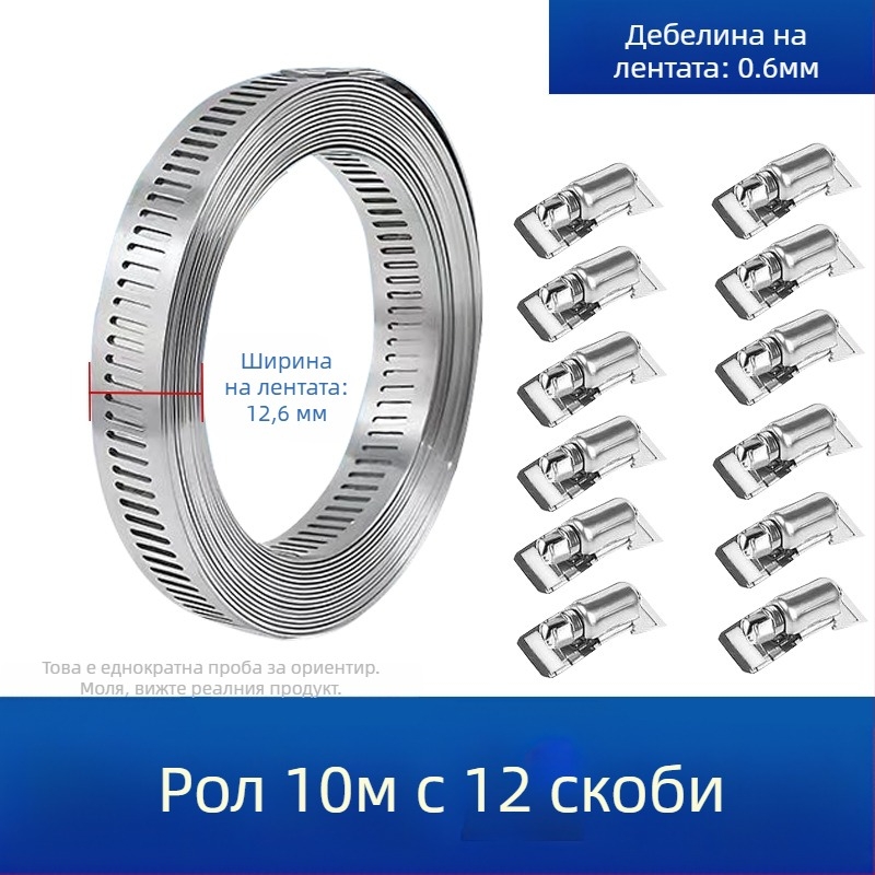 Лента за гърло от 304 нержавееща стомана – за самоделно приложение, през дупка, регулируем диаметър на закопчаване, марка Mingshi