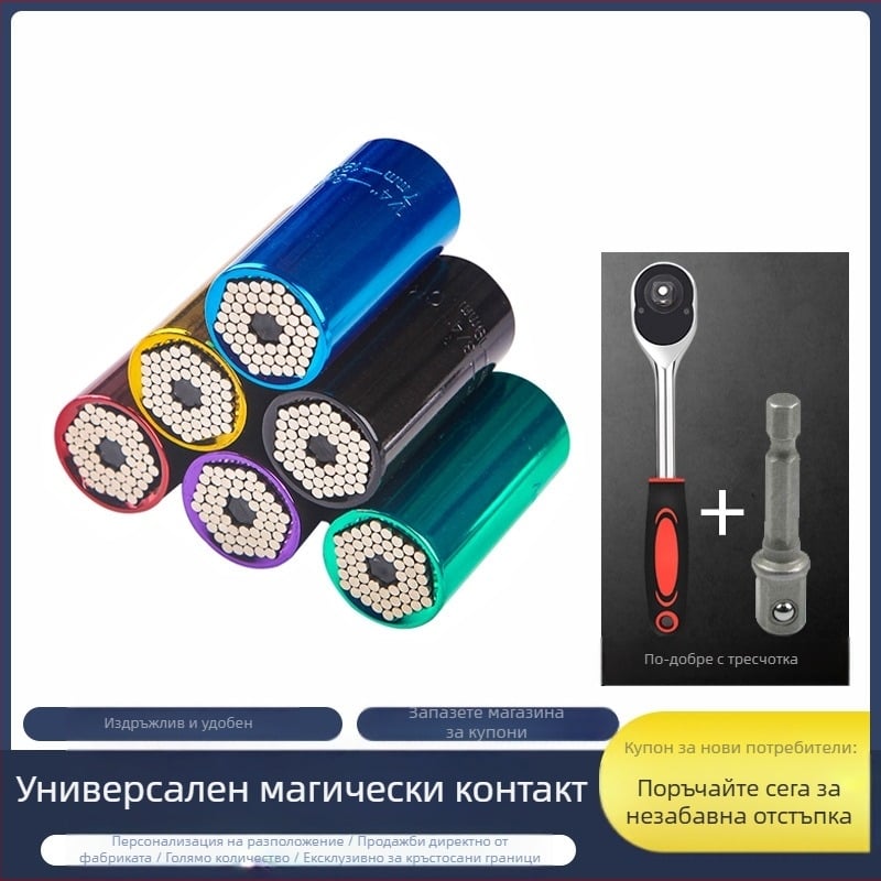 Многофункционален торцов гаечен ключ с бърз въртящ механизъм, двойна глава и регулируеми накрайници (метричен формат, инструментална стомана, хромирана повърхност)