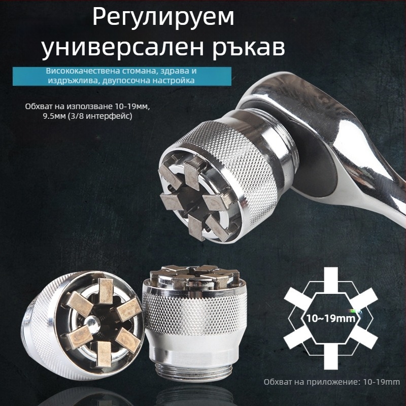 Многофункционален торцов гаечен ключ с бърз въртящ механизъм, двойна глава и регулируеми накрайници (метричен формат, инструментална стомана, хромирана повърхност)