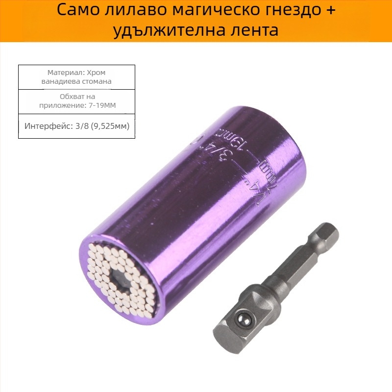 Многофункционален торцов гаечен ключ с бърз въртящ механизъм, двойна глава и регулируеми накрайници (метричен формат, инструментална стомана, хромирана повърхност)