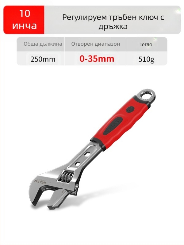 Регулируем гаечен ключ с голям отвор, многофункционален ръчен инструмент, хром-ванадиева стомана