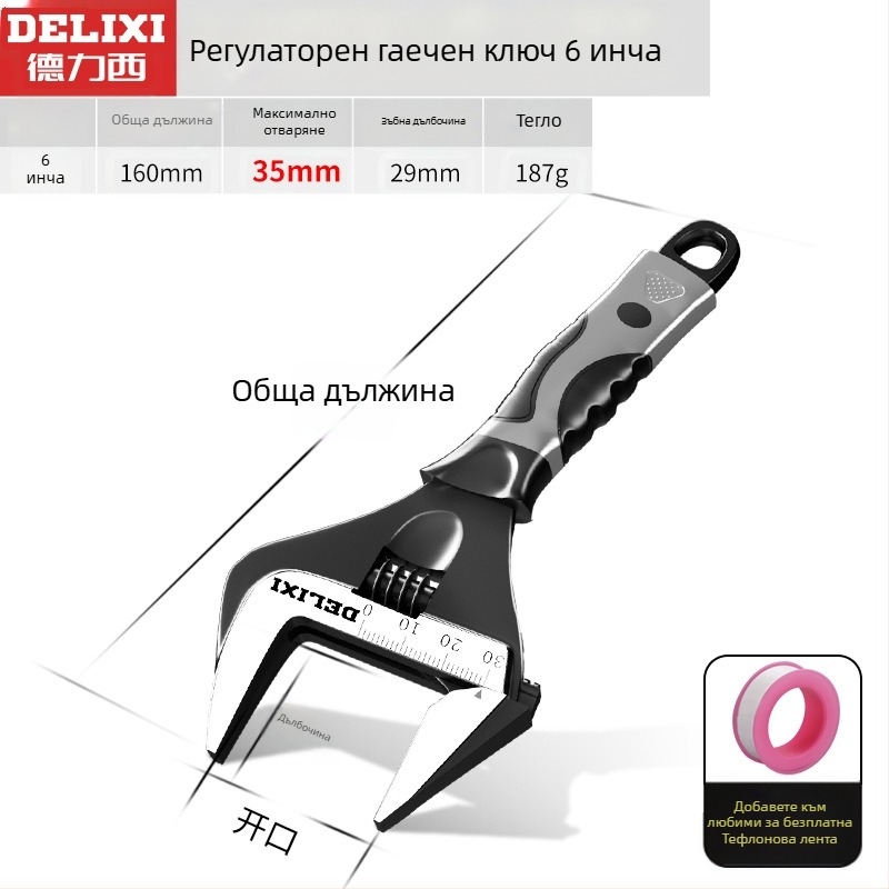 Регулируем гаечен ключ с голям отвор, многофункционален ръчен инструмент, хром-ванадиева стомана