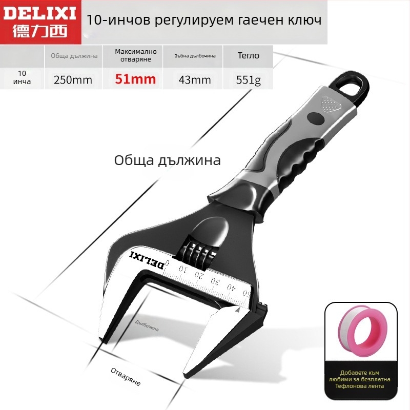 Регулируем гаечен ключ с голям отвор, многофункционален ръчен инструмент, хром-ванадиева стомана