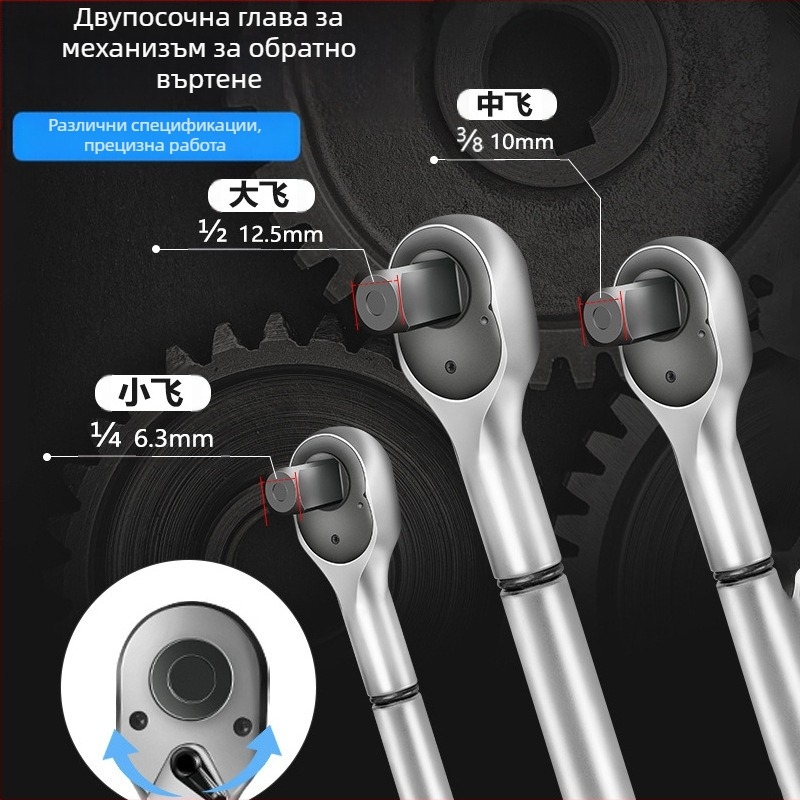 Ключ за въртящ момент с храпова система, комплект 8 части, хром-ванадий стомана, полирана повърхност, точност ±3