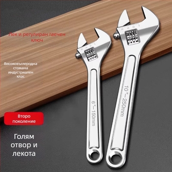 Регулируем гаечен ключ с голям отвор, мултифункционален банен и тръбен ключ за ръчни ремонти | Марка: Other; Материал: стомана с висок съдържание на въглерод; Вид: подвижен ключ