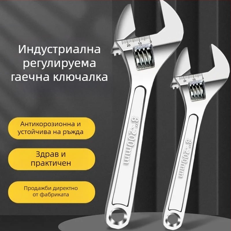Регулируем гаечен ключ с голям отвор, мултифункционален банен и тръбен ключ за ръчни ремонти | Марка: Other; Материал: стомана с висок съдържание на въглерод; Вид: подвижен ключ