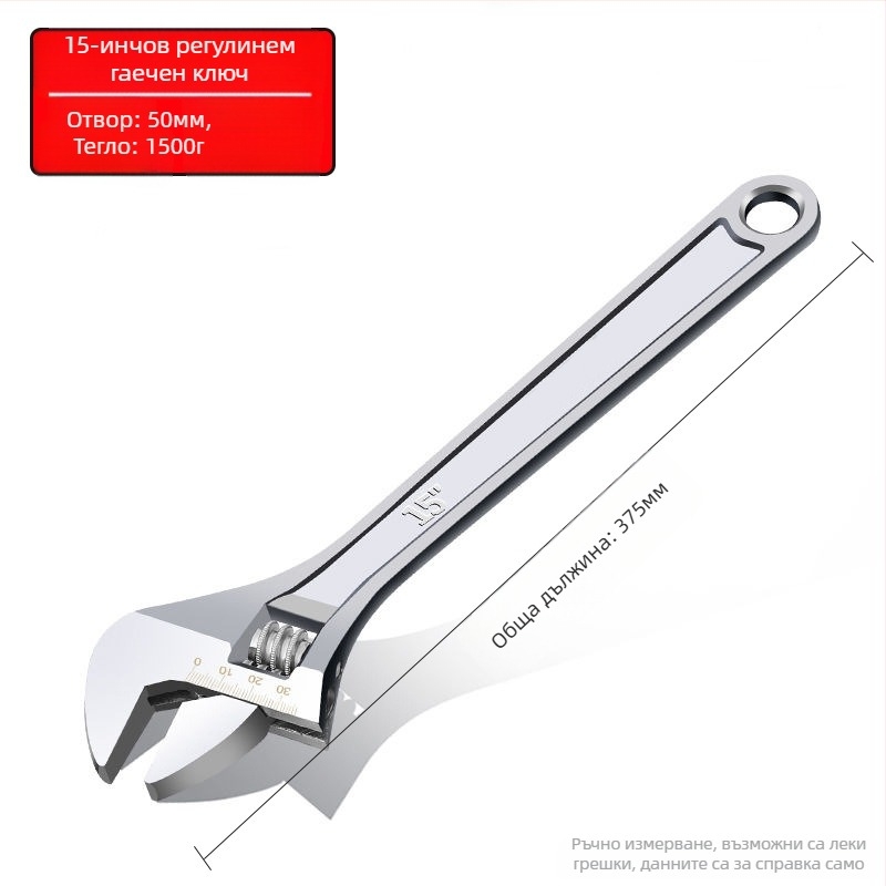 Регулируем гаечен ключ с голям отвор, мултифункционален банен и тръбен ключ за ръчни ремонти | Марка: Other; Материал: стомана с висок съдържание на въглерод; Вид: подвижен ключ