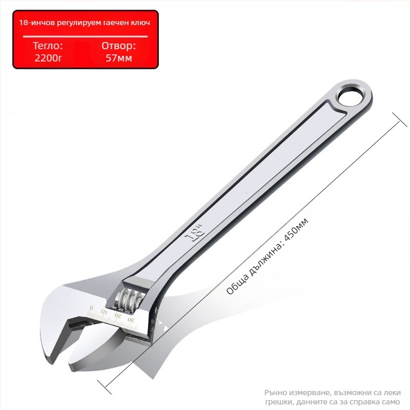 Регулируем гаечен ключ с голям отвор, мултифункционален банен и тръбен ключ за ръчни ремонти | Марка: Other; Материал: стомана с висок съдържание на въглерод; Вид: подвижен ключ