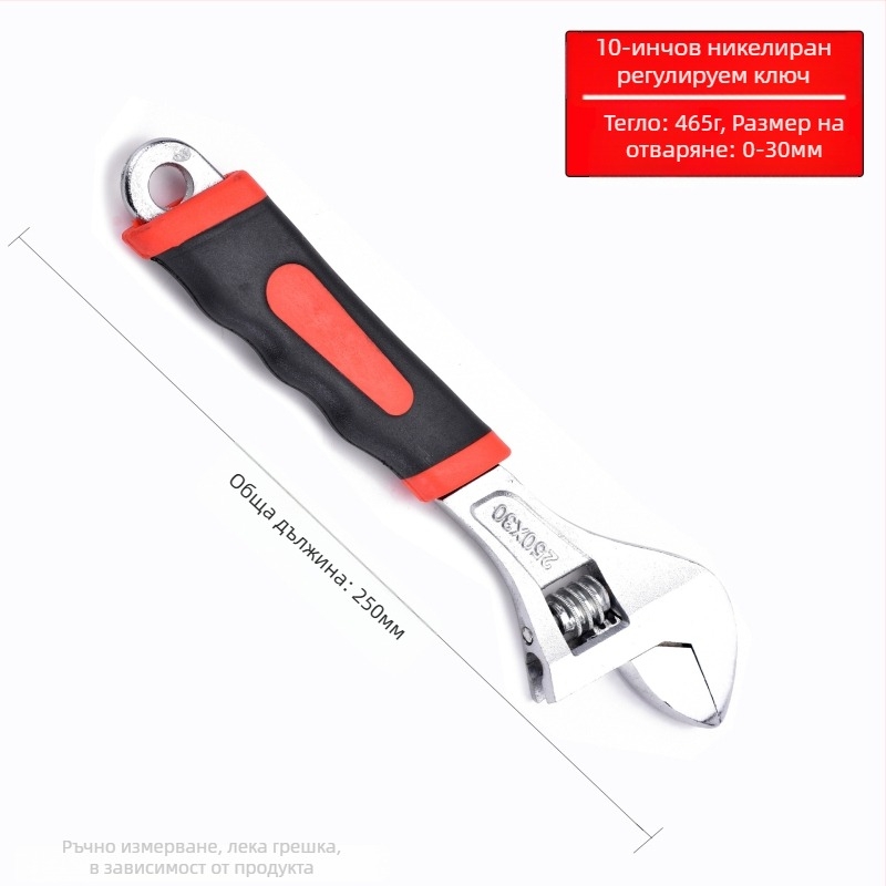 Регулируем гаечен ключ с голям отвор, мултифункционален банен и тръбен ключ за ръчни ремонти | Марка: Other; Материал: стомана с висок съдържание на въглерод; Вид: подвижен ключ