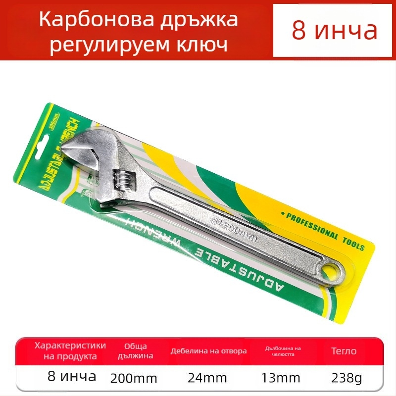 Регулируем гаечен ключ с голям отвор, мултифункционален банен и тръбен ключ за ръчни ремонти | Марка: Other; Материал: стомана с висок съдържание на въглерод; Вид: подвижен ключ