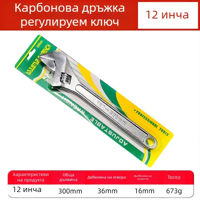 Регулируем гаечен ключ с голям отвор, мултифункционален банен и тръбен ключ за ръчни ремонти | Марка: Other; Материал: стомана с висок съдържание на въглерод; Вид: подвижен ключ