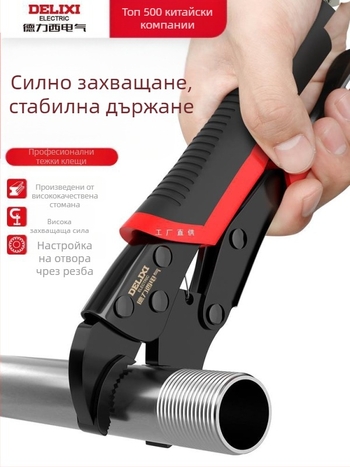 Комплект многофункционални клещи и гаечни ключове, водопроводни клещи и клеми