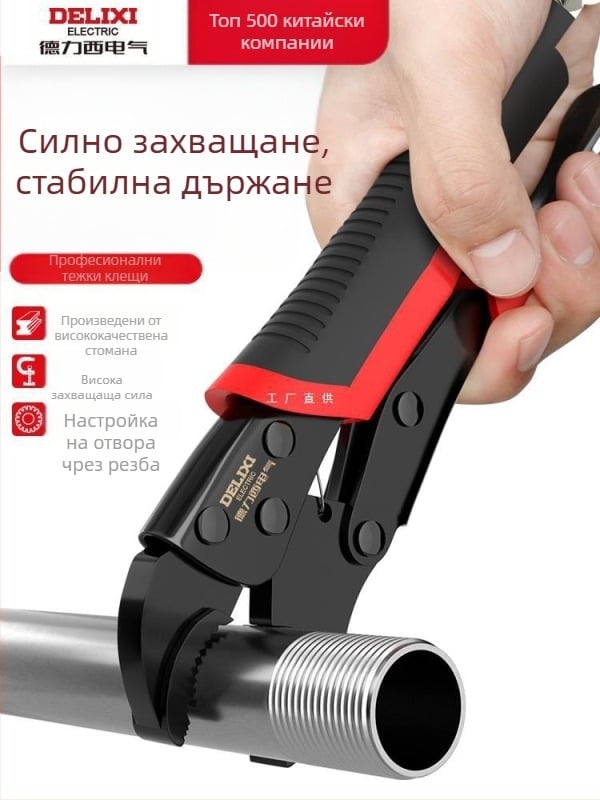 Комплект многофункционални клещи и гаечни ключове, водопроводни клещи и клеми