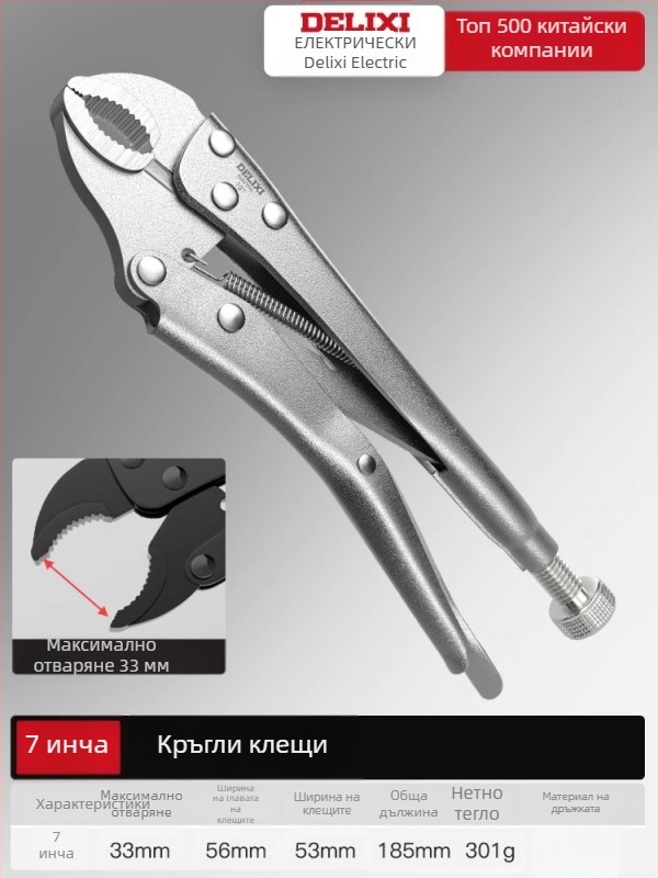 Комплект многофункционални клещи и гаечни ключове, водопроводни клещи и клеми