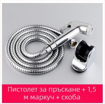 Ръчен комплект пръскачка за тоалетна, портативен, модел PQ-858, материал: пластмаса, номинално налягане 10, работна температура 80°C