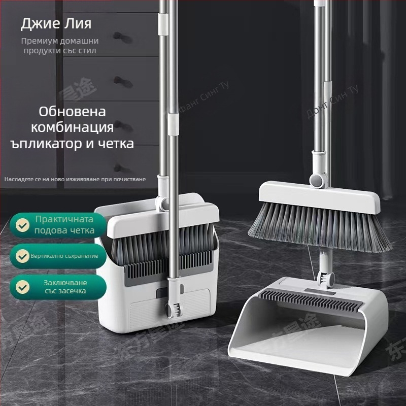 Разгъваем комплект метла и лопатка за прах - PP материал, модел 049, 1 комплект, 0,95 кг