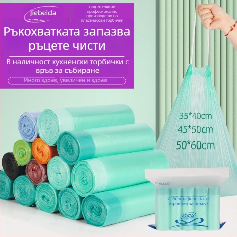 HS HDPE торби за отпадъци с връзка, еднократни, за дома, дебелина 0,011 мм