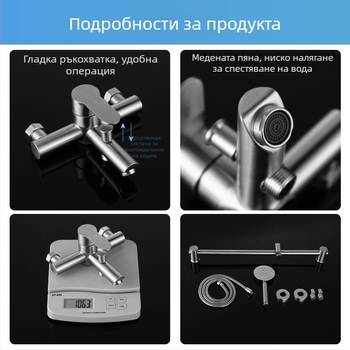 Душ комплект от неръждаема стомана, стенен монтаж, смесител за душ с керамичен клапан, модел S-L005