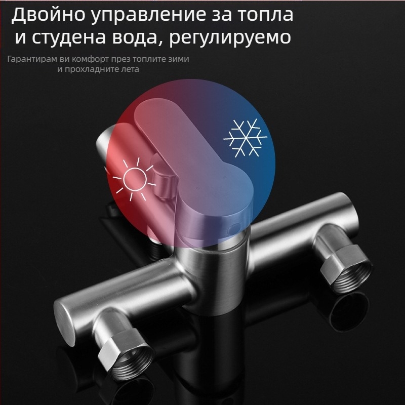 Душ комплект от неръждаема стомана, стенен монтаж, смесител за душ с керамичен клапан, модел S-L005