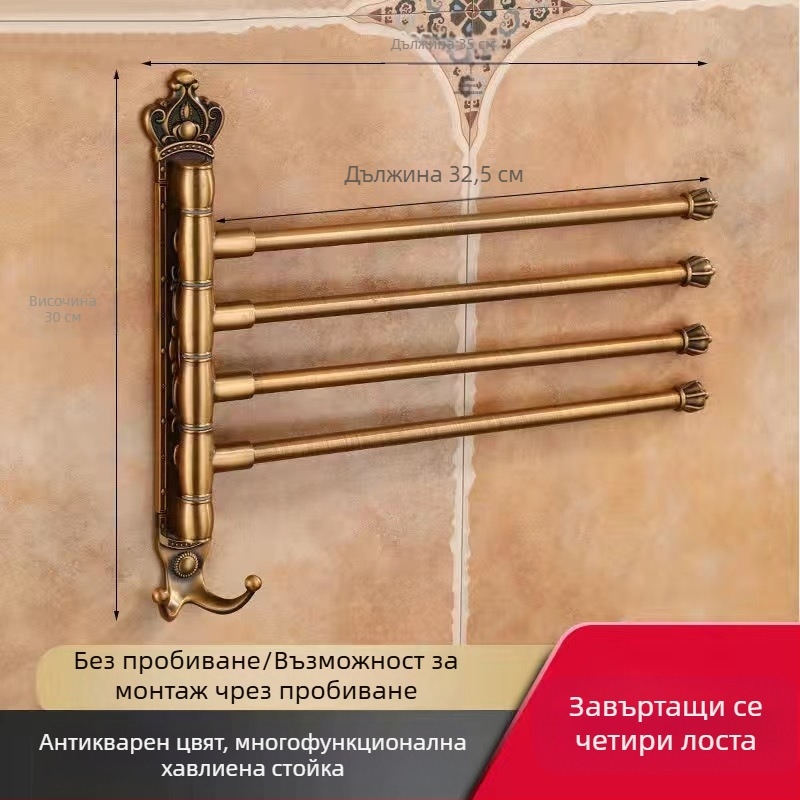 Антикварна закачалка за кърпи без пробиване, европейски стил за баня, държач за чаша за четки за зъби, въртяща се сгъваема бара; алуминиева сплав; товар 20 кг; многослоен дизайн; модерен минимализъм.
