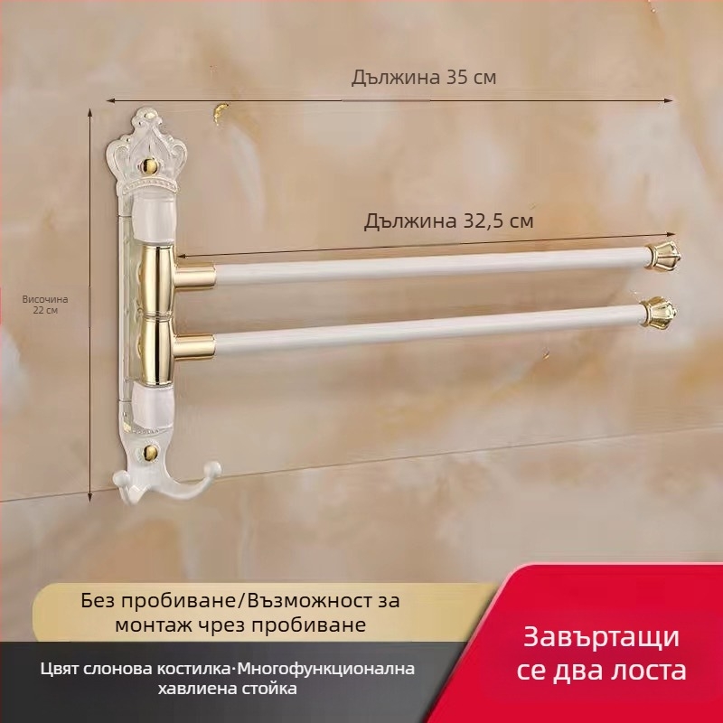Антикварна закачалка за кърпи без пробиване, европейски стил за баня, държач за чаша за четки за зъби, въртяща се сгъваема бара; алуминиева сплав; товар 20 кг; многослоен дизайн; модерен минимализъм.
