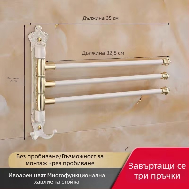 Антикварна закачалка за кърпи без пробиване, европейски стил за баня, държач за чаша за четки за зъби, въртяща се сгъваема бара; алуминиева сплав; товар 20 кг; многослоен дизайн; модерен минимализъм.