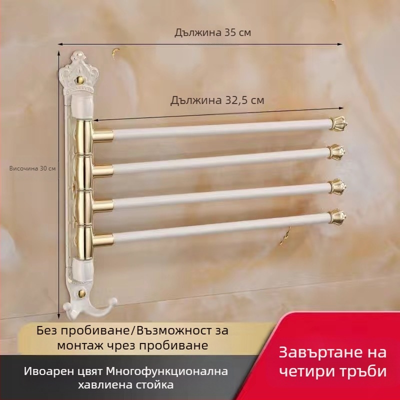 Антикварна закачалка за кърпи без пробиване, европейски стил за баня, държач за чаша за четки за зъби, въртяща се сгъваема бара; алуминиева сплав; товар 20 кг; многослоен дизайн; модерен минимализъм.