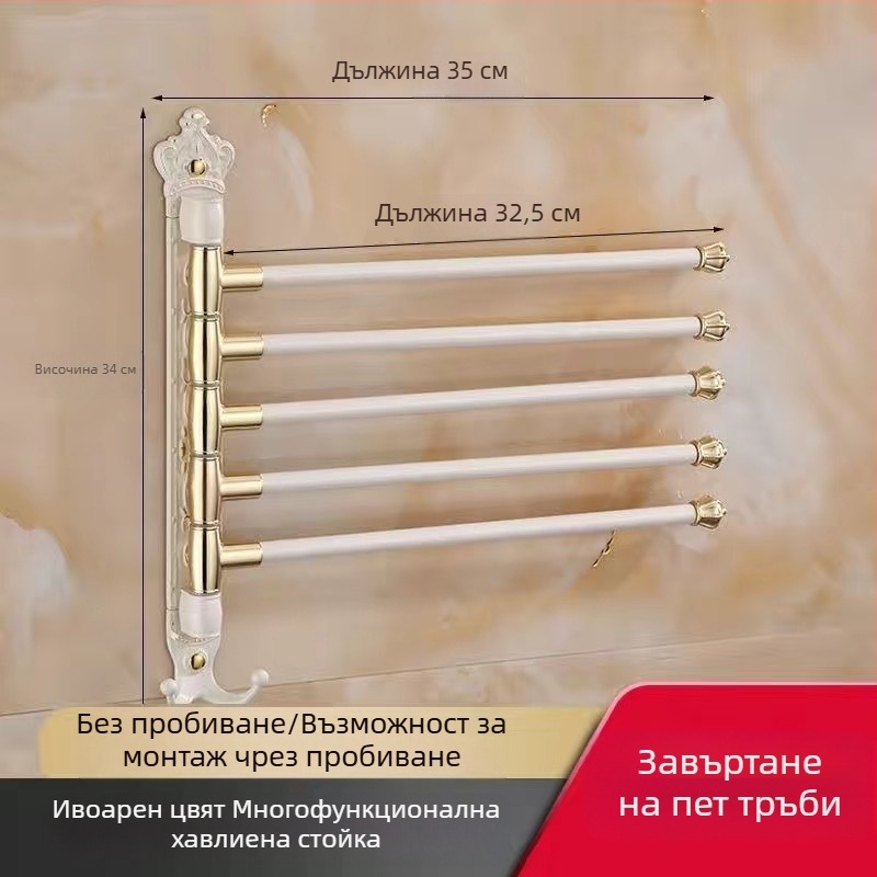 Антикварна закачалка за кърпи без пробиване, европейски стил за баня, държач за чаша за четки за зъби, въртяща се сгъваема бара; алуминиева сплав; товар 20 кг; многослоен дизайн; модерен минимализъм.