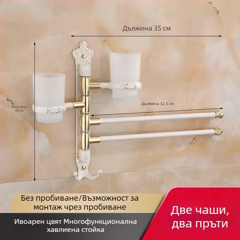 Антикварна закачалка за кърпи без пробиване, европейски стил за баня, държач за чаша за четки за зъби, въртяща се сгъваема бара; алуминиева сплав; товар 20 кг; многослоен дизайн; модерен минимализъм.