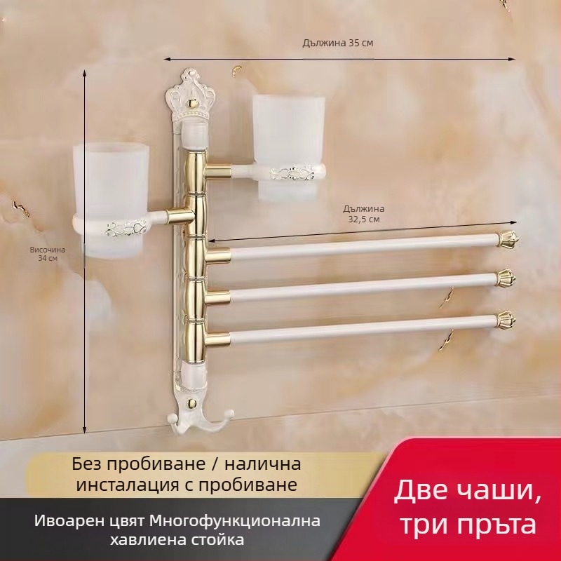Антикварна закачалка за кърпи без пробиване, европейски стил за баня, държач за чаша за четки за зъби, въртяща се сгъваема бара; алуминиева сплав; товар 20 кг; многослоен дизайн; модерен минимализъм.