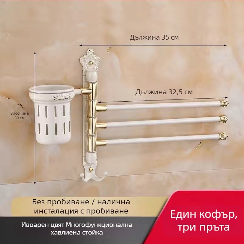 Антикварна закачалка за кърпи без пробиване, европейски стил за баня, държач за чаша за четки за зъби, въртяща се сгъваема бара; алуминиева сплав; товар 20 кг; многослоен дизайн; модерен минимализъм.