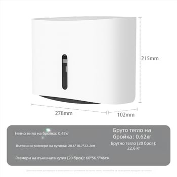 Стенно монтирана кутия за салфетки — ABS, водоустойчива, без пробиване, модел 6015