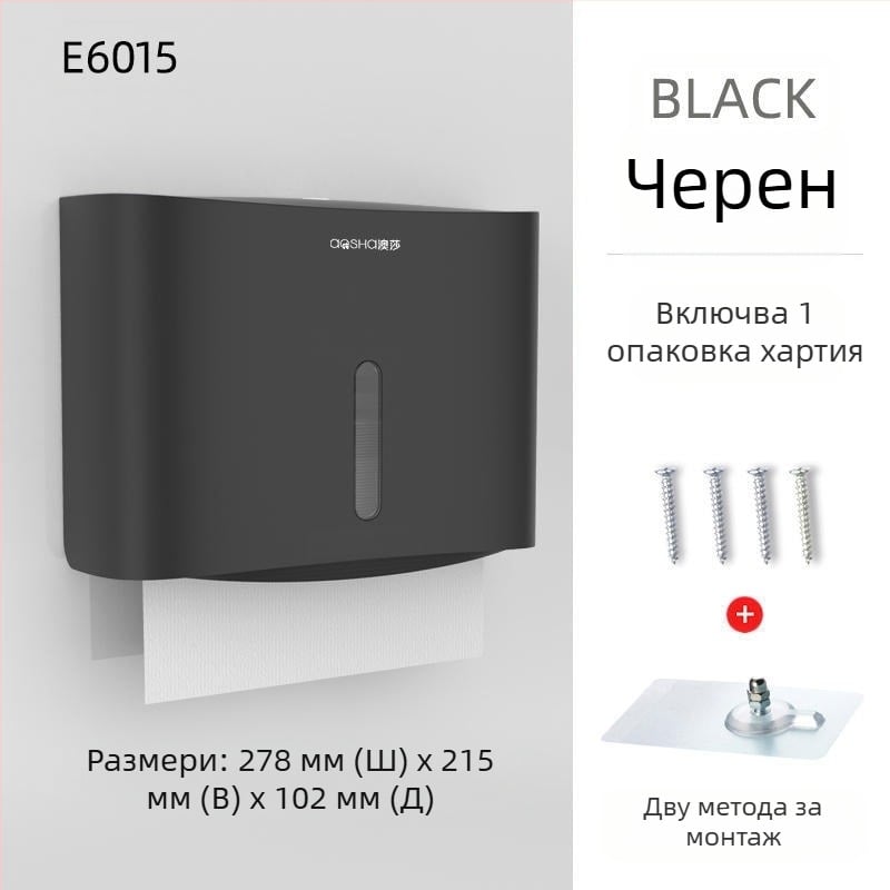 Стенно монтирана кутия за салфетки — ABS, водоустойчива, без пробиване, модел 6015