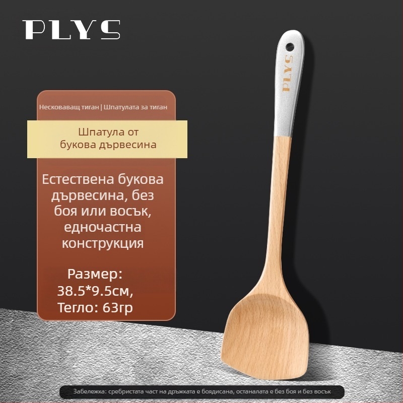 Дървена кухненска лопатка от PLYS/Pales — прибор за готвене с висока температурна устойчивост