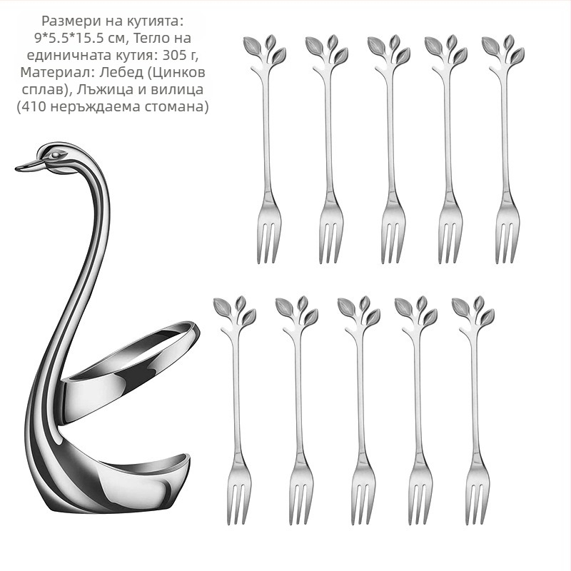 Комплект плодови вилици и десертна лъжица от неръждаема стомана, стил лек лукс, огледално полирани повърхности, едноцветен модел