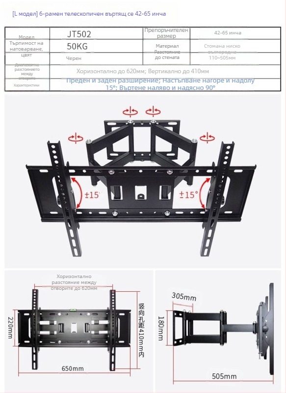 Стенно държач за LCD монитор/TV, универсално, въртящ се, прибиращ се, регулируем, модел W100, Creation Vision