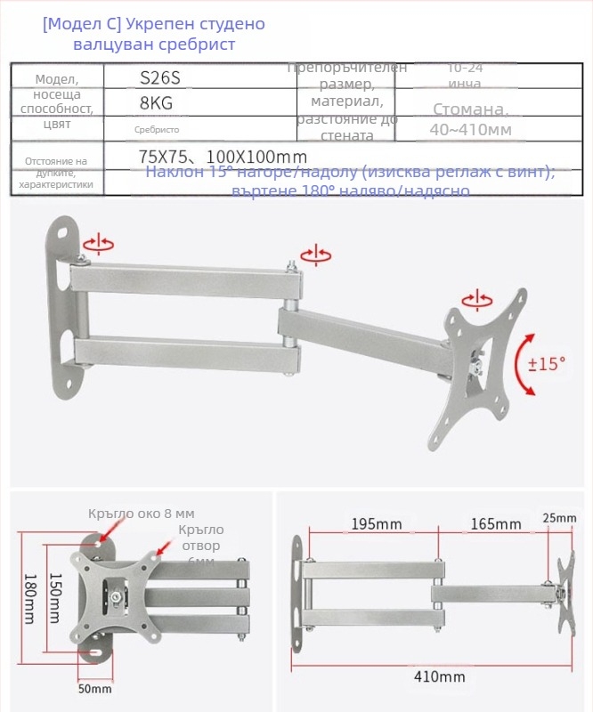 Стенно държач за LCD монитор/TV, универсално, въртящ се, прибиращ се, регулируем, модел W100, Creation Vision