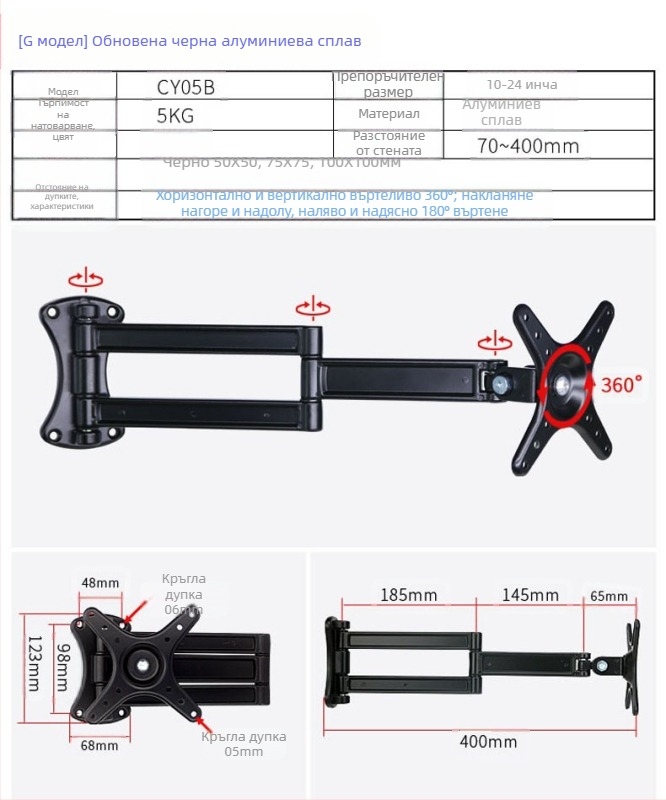Стенно държач за LCD монитор/TV, универсално, въртящ се, прибиращ се, регулируем, модел W100, Creation Vision