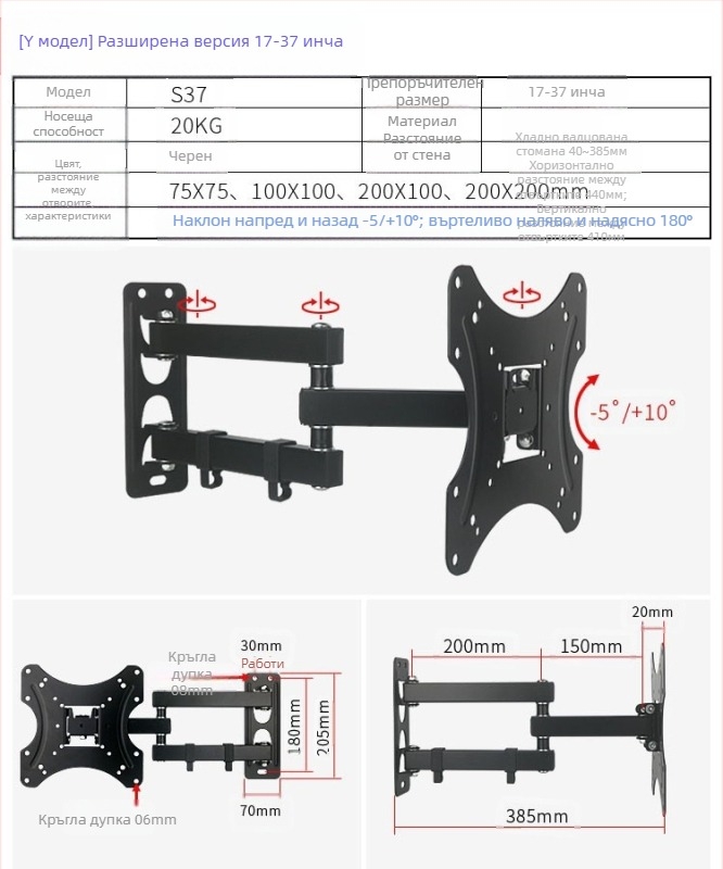 Стенно държач за LCD монитор/TV, универсално, въртящ се, прибиращ се, регулируем, модел W100, Creation Vision