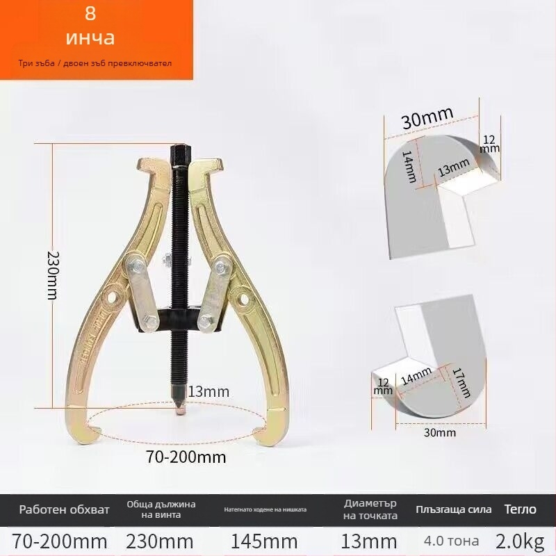 Три-зъбен кован дърпач за демонтаж на лагери – мултифункционален дърпач с три захвата, универсален извличач, въглеродна стомана, серия дърпачи