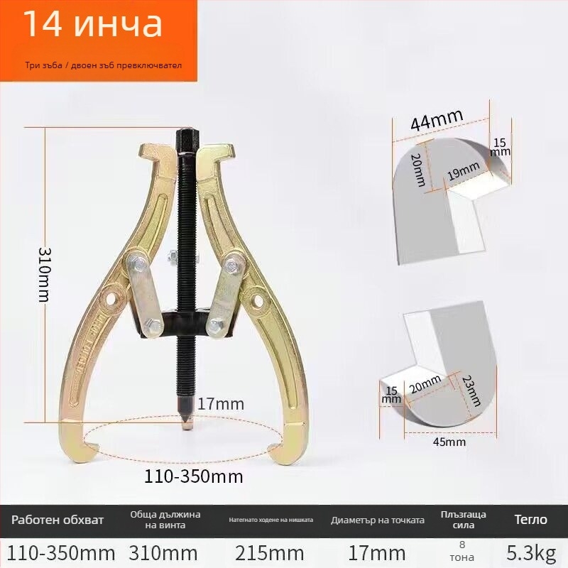 Три-зъбен кован дърпач за демонтаж на лагери – мултифункционален дърпач с три захвата, универсален извличач, въглеродна стомана, серия дърпачи