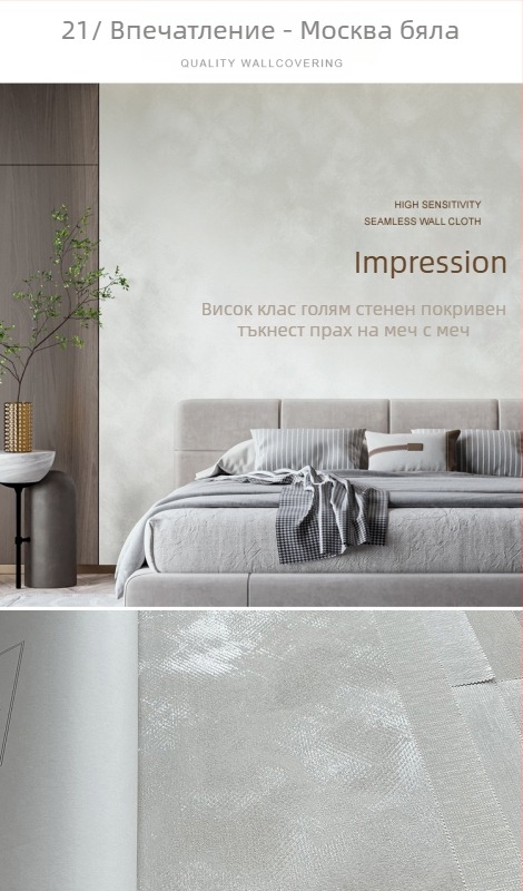 Копринено стеново покритие с текстура dobby, безшевно, с микрозлатни нишки; за всекидневна и спалня