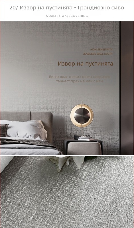 Копринено стеново покритие с текстура dobby, безшевно, с микрозлатни нишки; за всекидневна и спалня