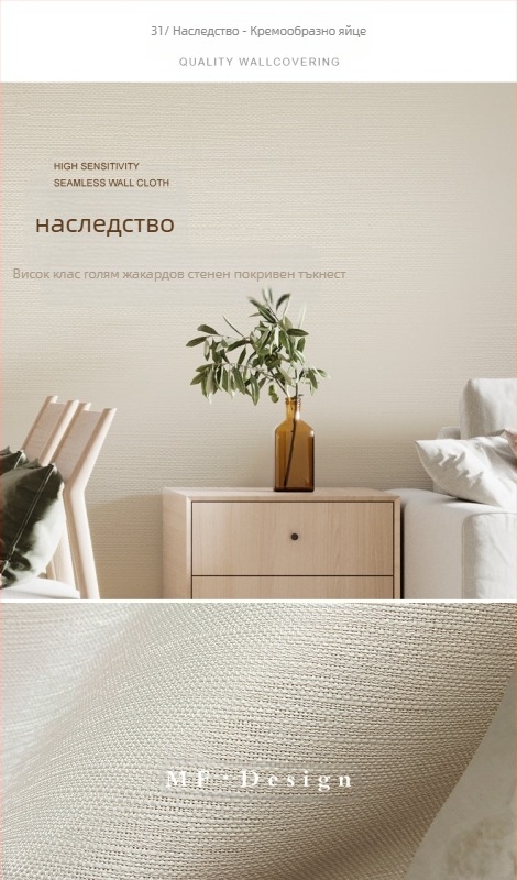 Копринено стеново покритие с текстура dobby, безшевно, с микрозлатни нишки; за всекидневна и спалня