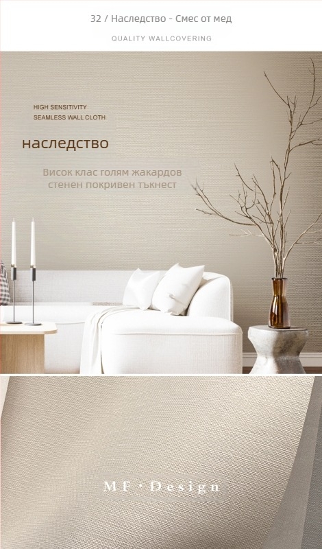 Копринено стеново покритие с текстура dobby, безшевно, с микрозлатни нишки; за всекидневна и спалня