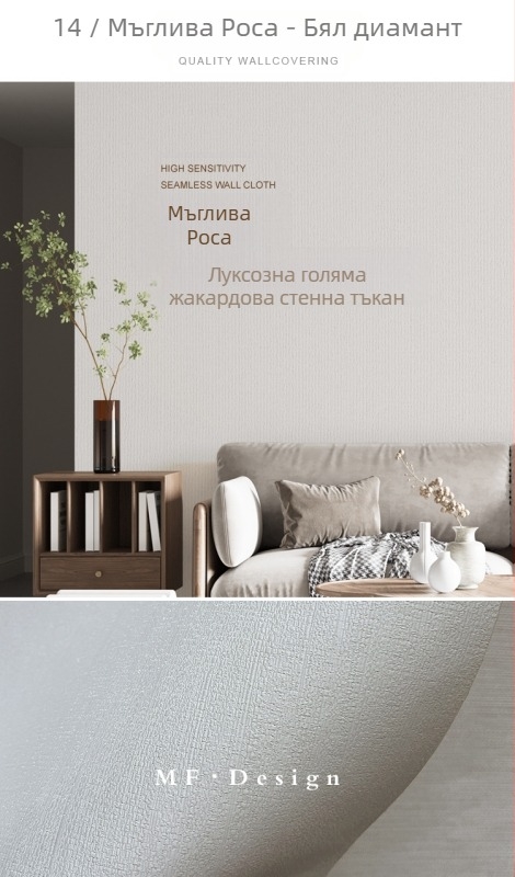 Копринено стеново покритие с текстура dobby, безшевно, с микрозлатни нишки; за всекидневна и спалня