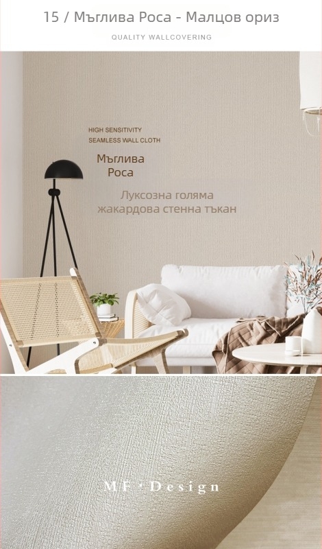 Копринено стеново покритие с текстура dobby, безшевно, с микрозлатни нишки; за всекидневна и спалня